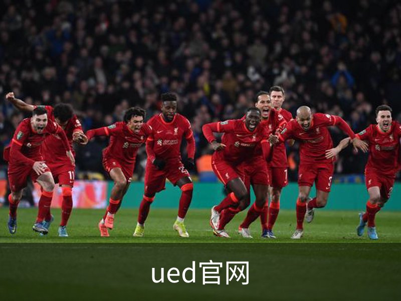ued官网介绍
